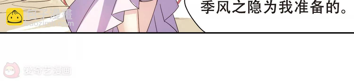 🍶穿越西元3000后 第412话  变故与奸细2 第18页