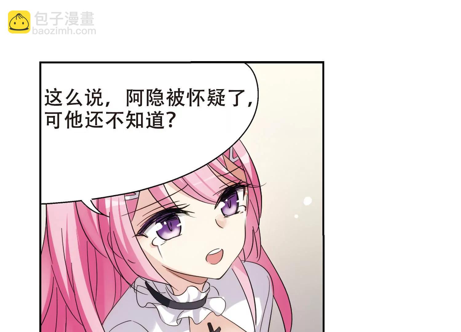 🍶穿越西元3000后 第412话  变故与奸细2 第21页
