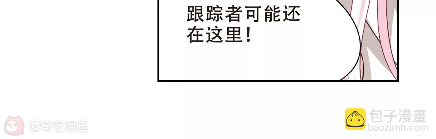🍶穿越西元3000后 第412话  变故与奸细2 第24页