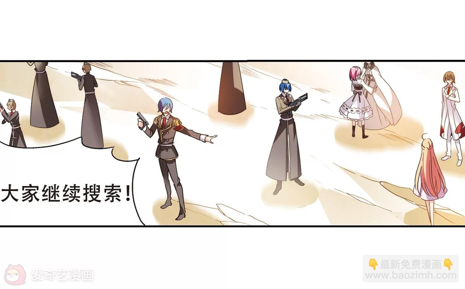 🍶穿越西元3000后 第412话  变故与奸细2 第25页