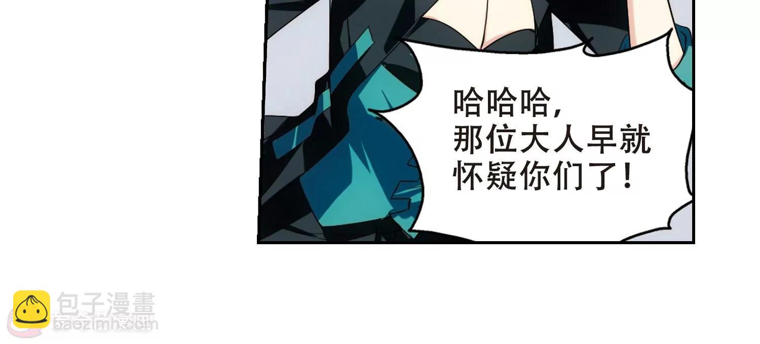 🍶穿越西元3000后 第412话  变故与奸细2 第47页