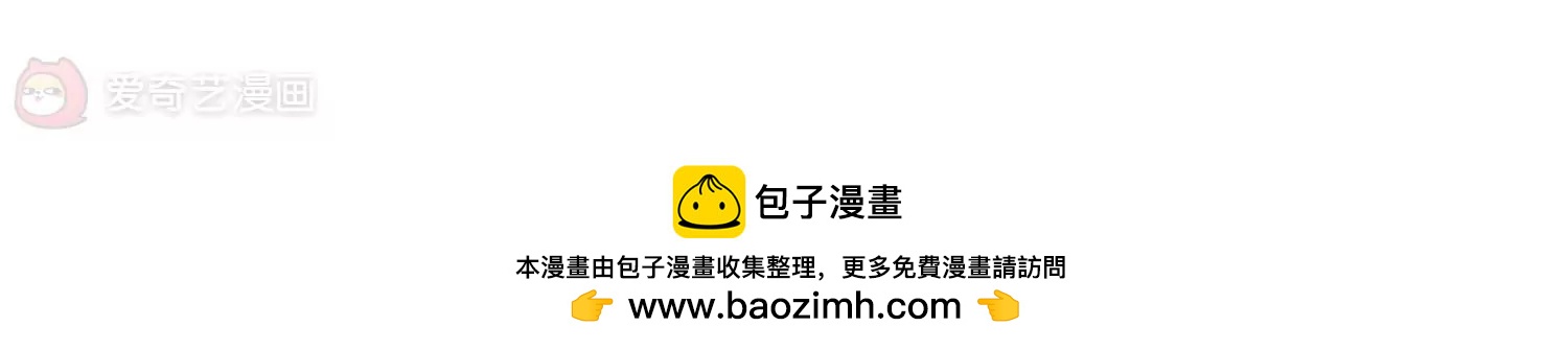 🍶穿越西元3000后 第412话  变故与奸细2 第50页