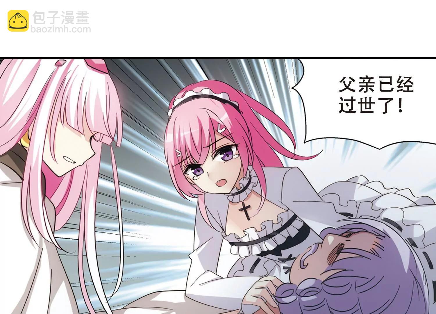 🍶穿越西元3000后 第412话  变故与奸细2 第6页