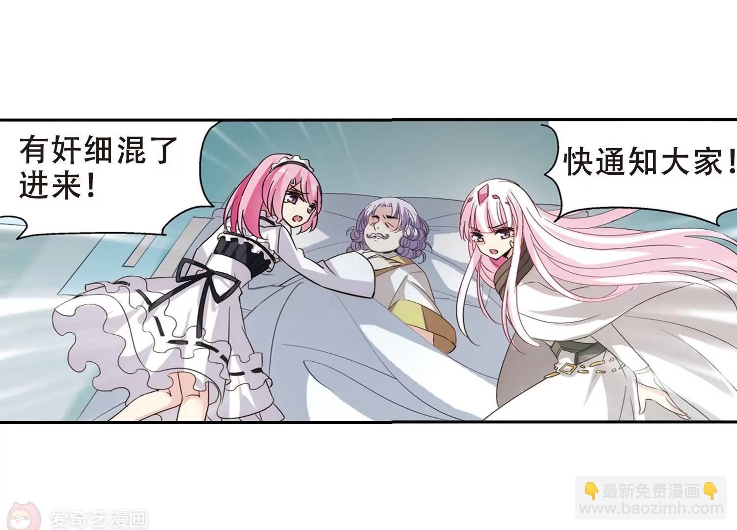 🍶穿越西元3000后 第412话  变故与奸细2 第8页