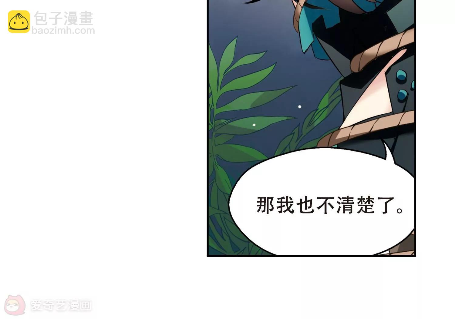 🍶穿越西元3000后 第414话  渐行渐远1 第11页