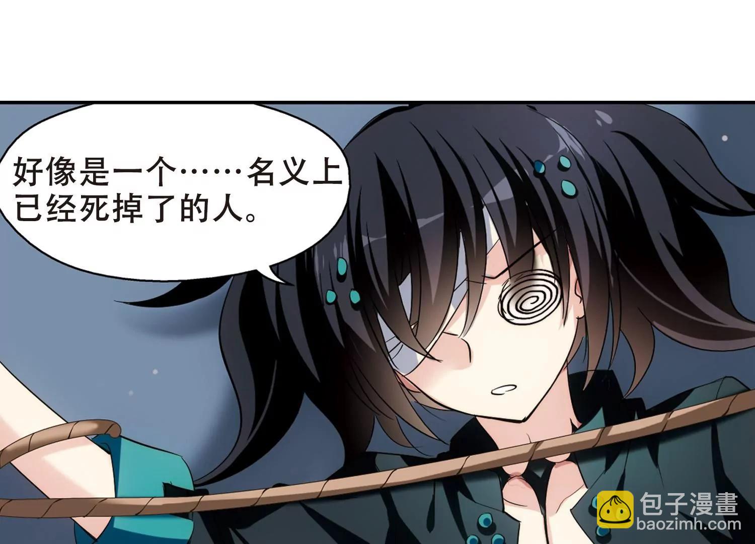 🍶穿越西元3000后 第414话  渐行渐远1 第12页