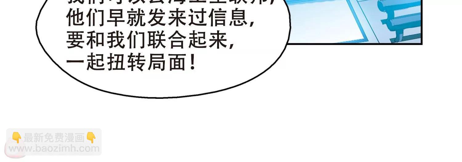 🍶穿越西元3000后 第414话  渐行渐远1 第27页