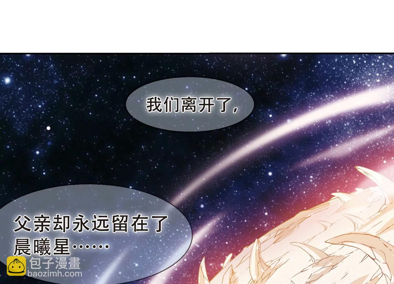 🍶穿越西元3000后 第414话  渐行渐远1 第29页
