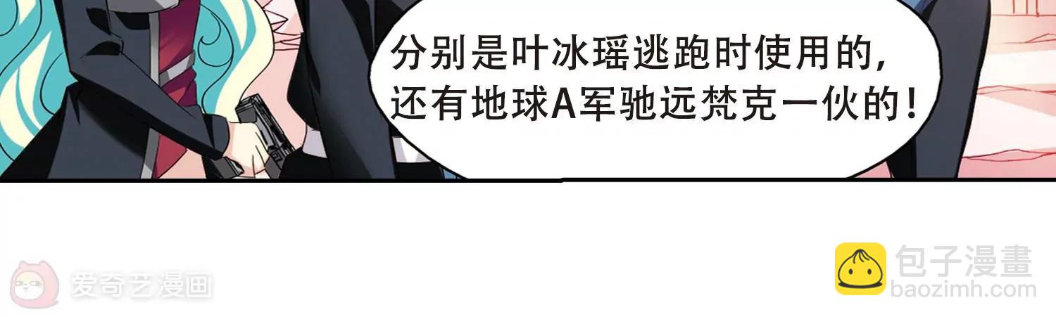 🍶穿越西元3000后 第414话  渐行渐远1 第44页