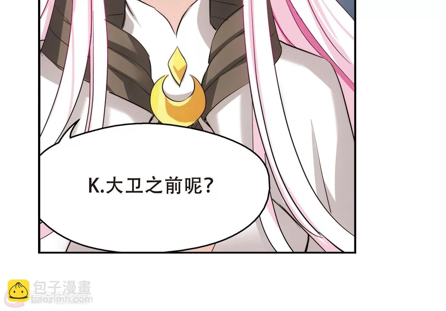 🍶穿越西元3000后 第414话  渐行渐远1 第9页