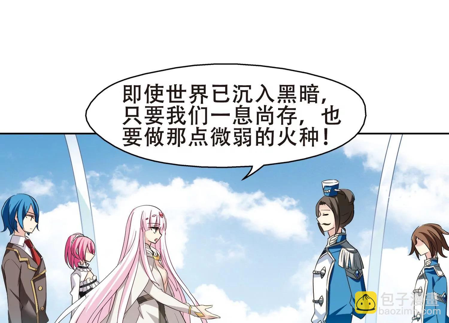 🍶穿越西元3000后 第416话  渐行渐远3 第11页