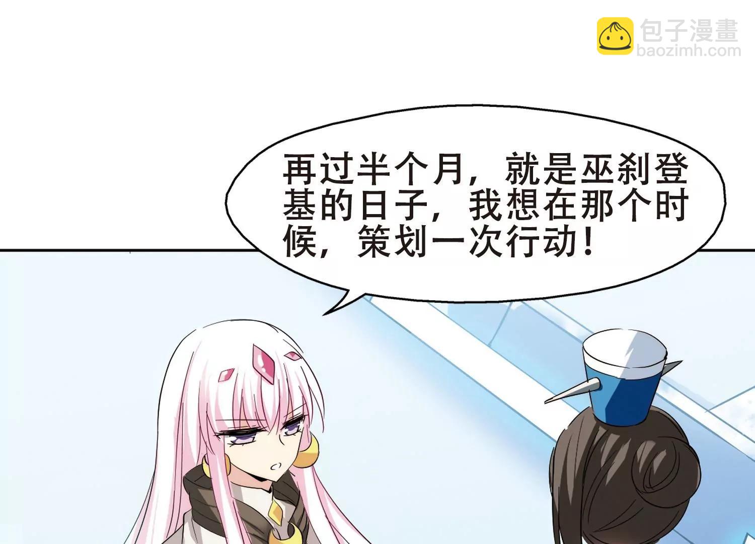 🍶穿越西元3000后 第416话  渐行渐远3 第13页