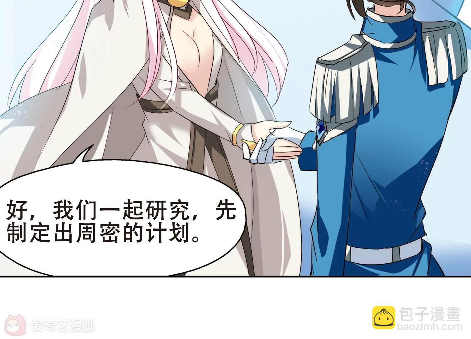 🍶穿越西元3000后 第416话  渐行渐远3 第14页