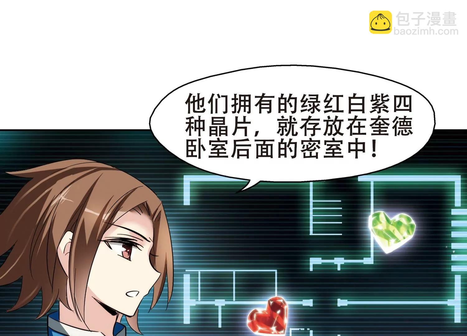 🍶穿越西元3000后 第416话  渐行渐远3 第18页