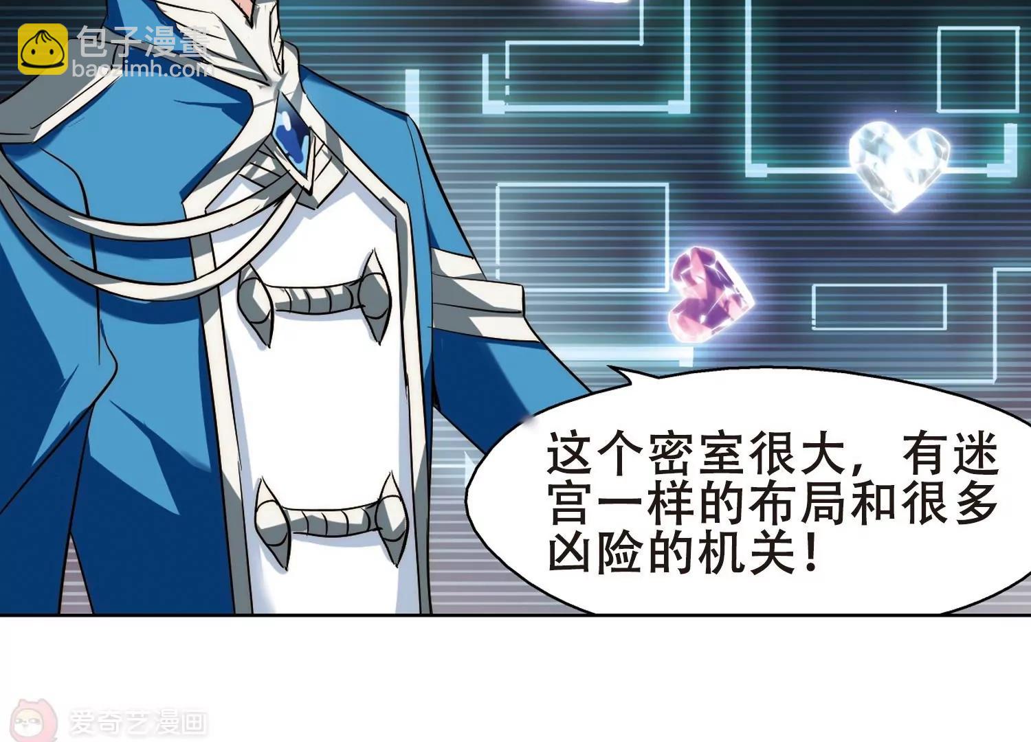 🍶穿越西元3000后 第416话  渐行渐远3 第19页