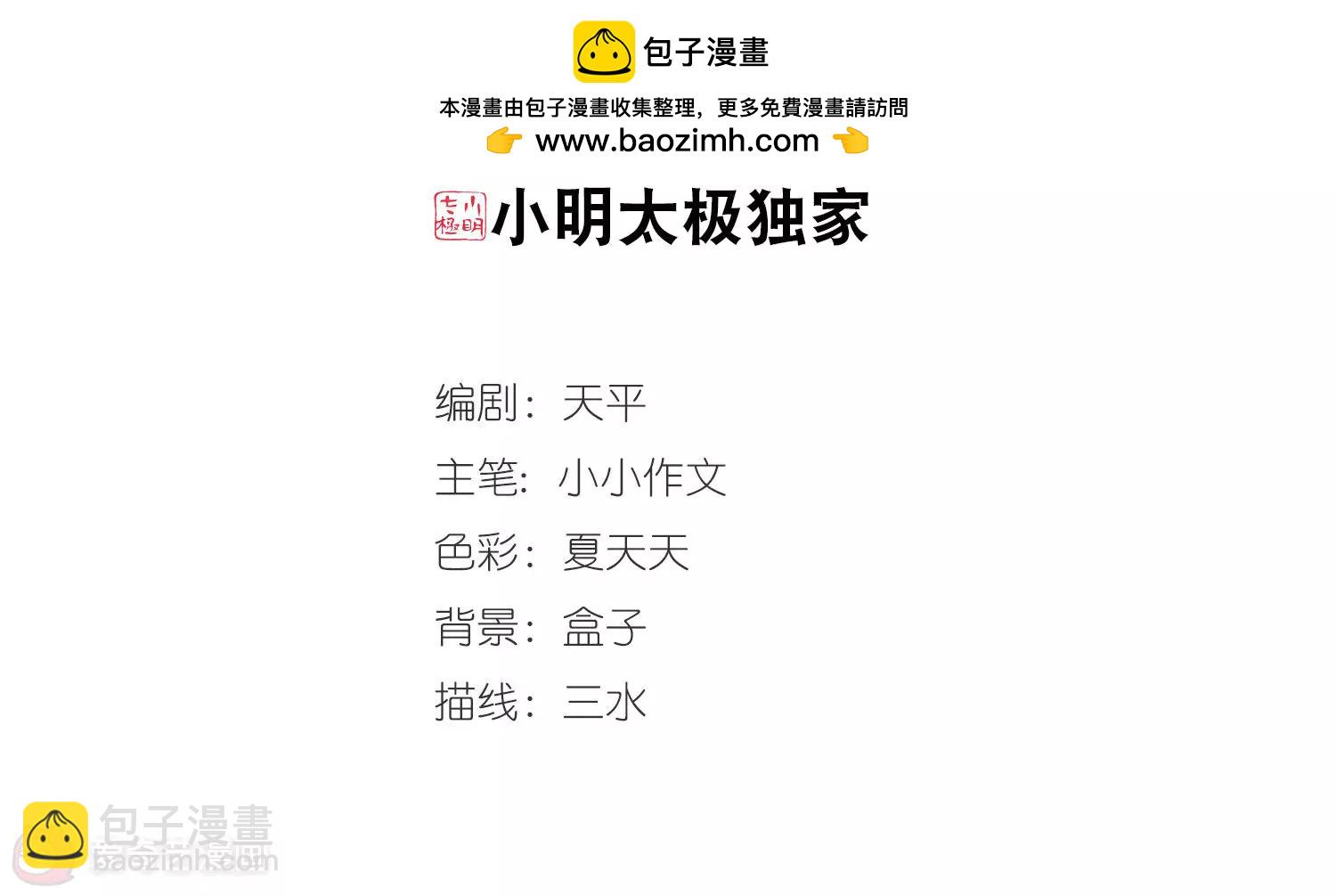 🍶穿越西元3000后 第416话  渐行渐远3 第2页