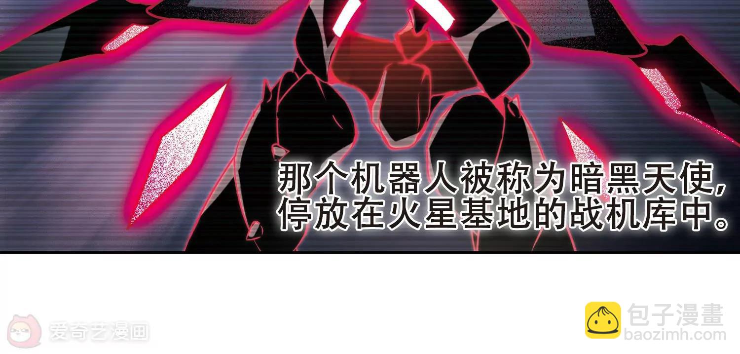 🍶穿越西元3000后 第416话  渐行渐远3 第22页