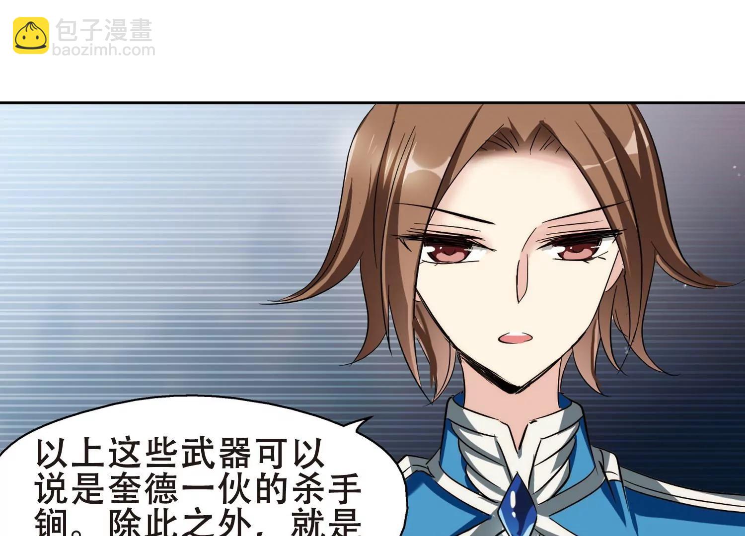 🍶穿越西元3000后 第416话  渐行渐远3 第23页