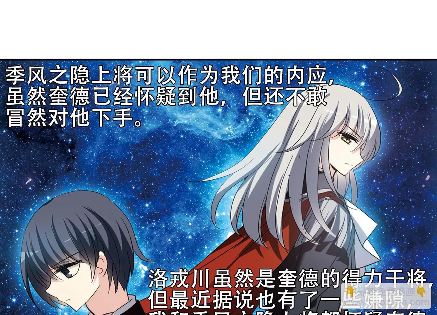 🍶穿越西元3000后 第416话  渐行渐远3 第25页
