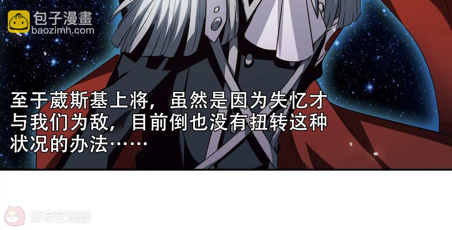 🍶穿越西元3000后 第416话  渐行渐远3 第27页