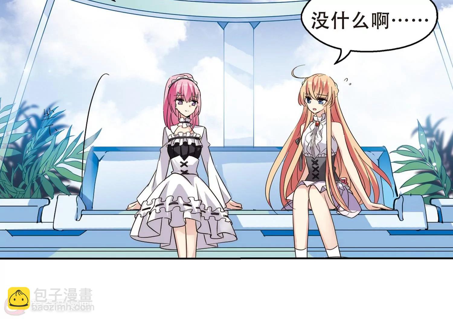 🍶穿越西元3000后 第416话  渐行渐远3 第29页