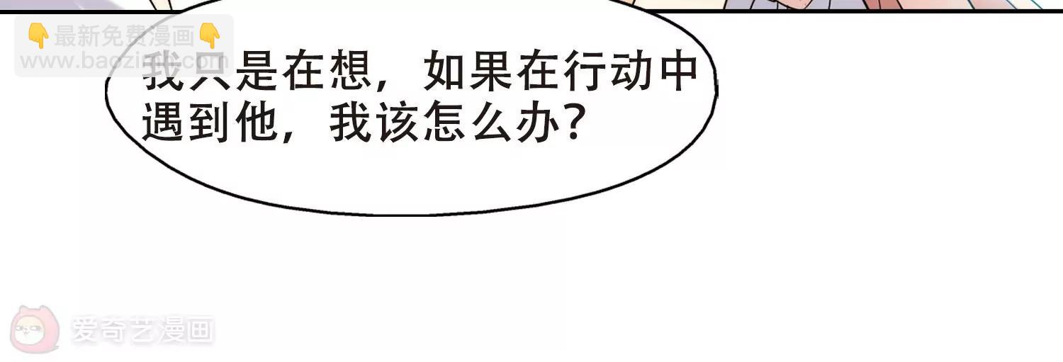 🍶穿越西元3000后 第416话  渐行渐远3 第31页