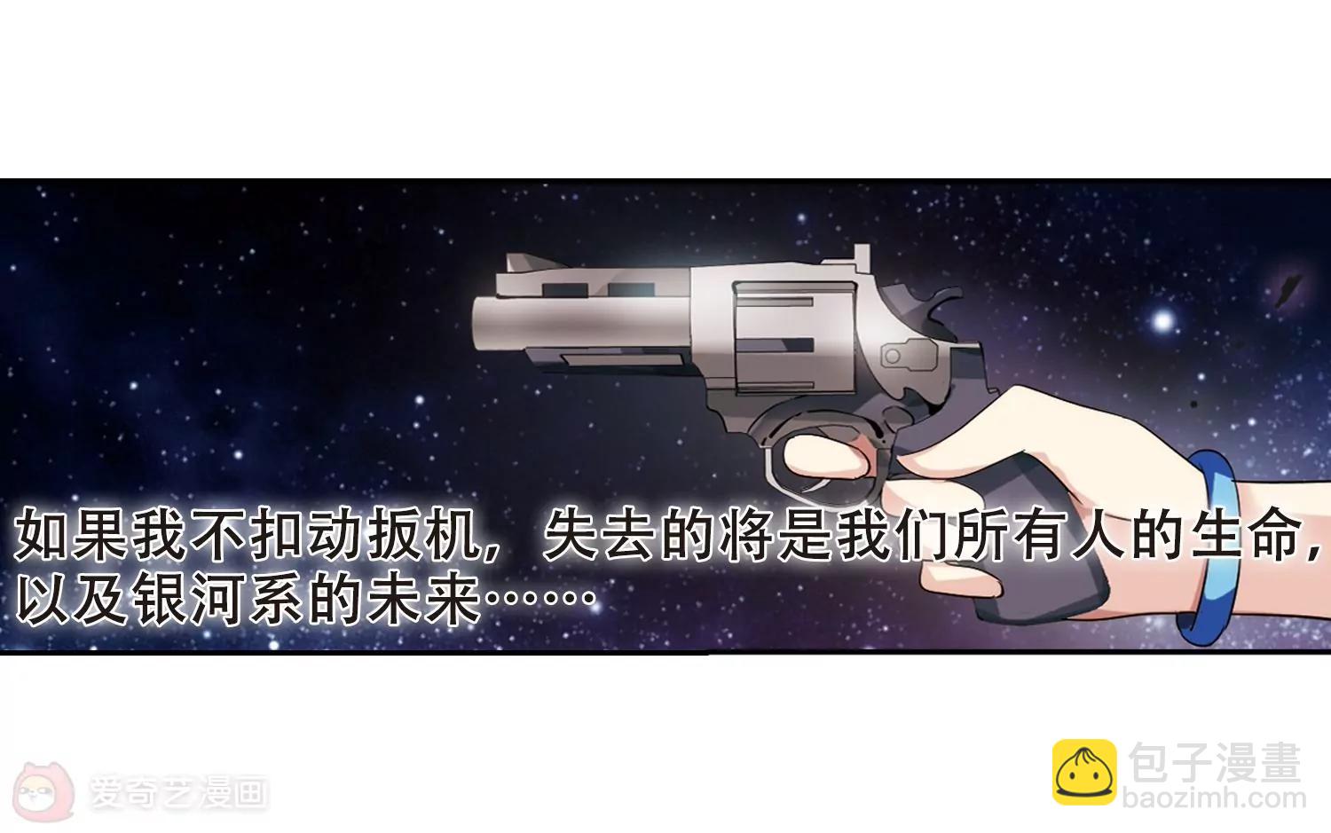 🍶穿越西元3000后 第416话  渐行渐远3 第33页