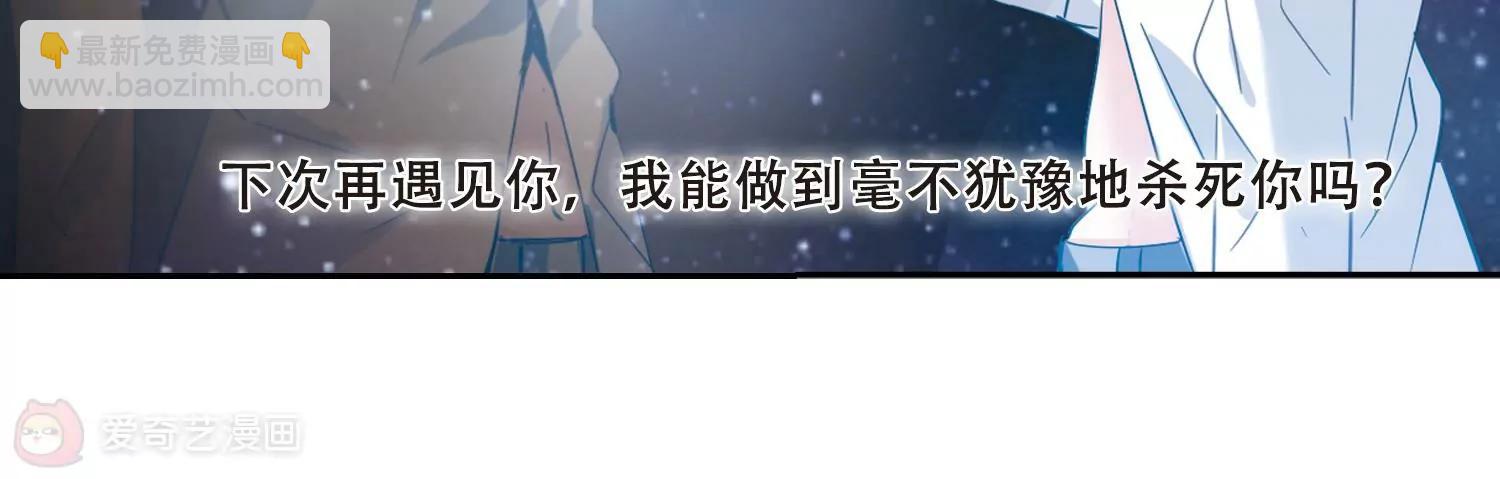 🍶穿越西元3000后 第416话  渐行渐远3 第39页