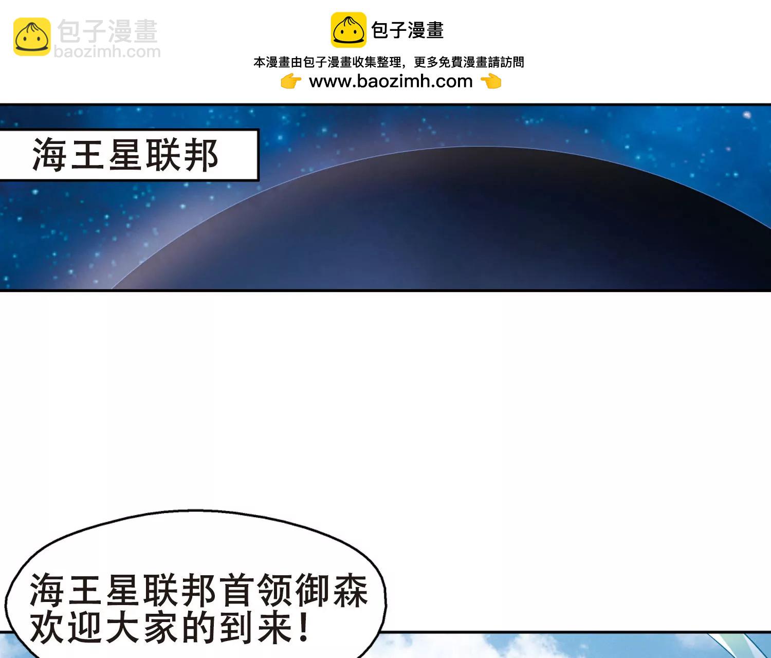 🍶穿越西元3000后 第416话  渐行渐远3 第6页