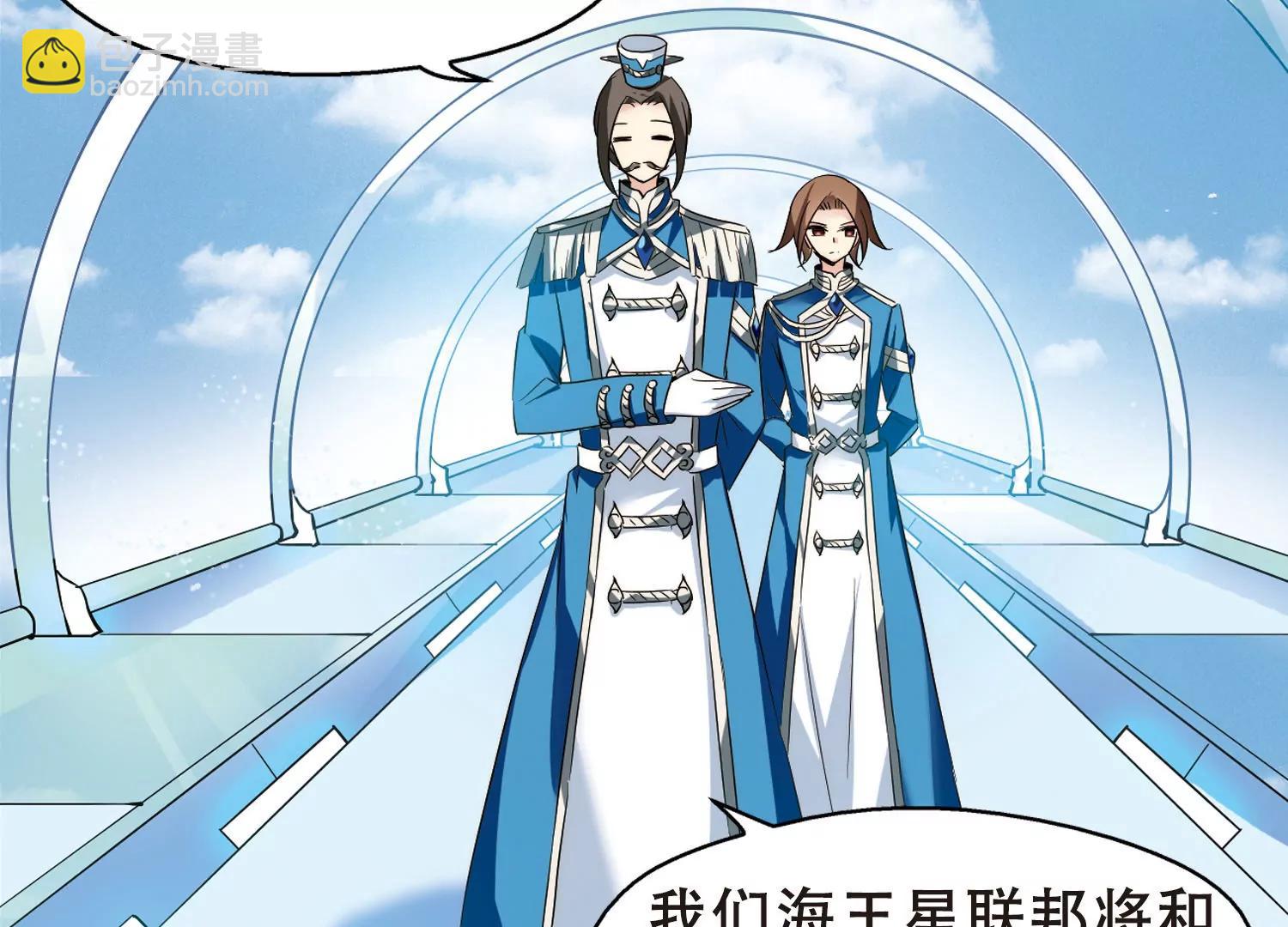 🍶穿越西元3000后 第416话  渐行渐远3 第7页