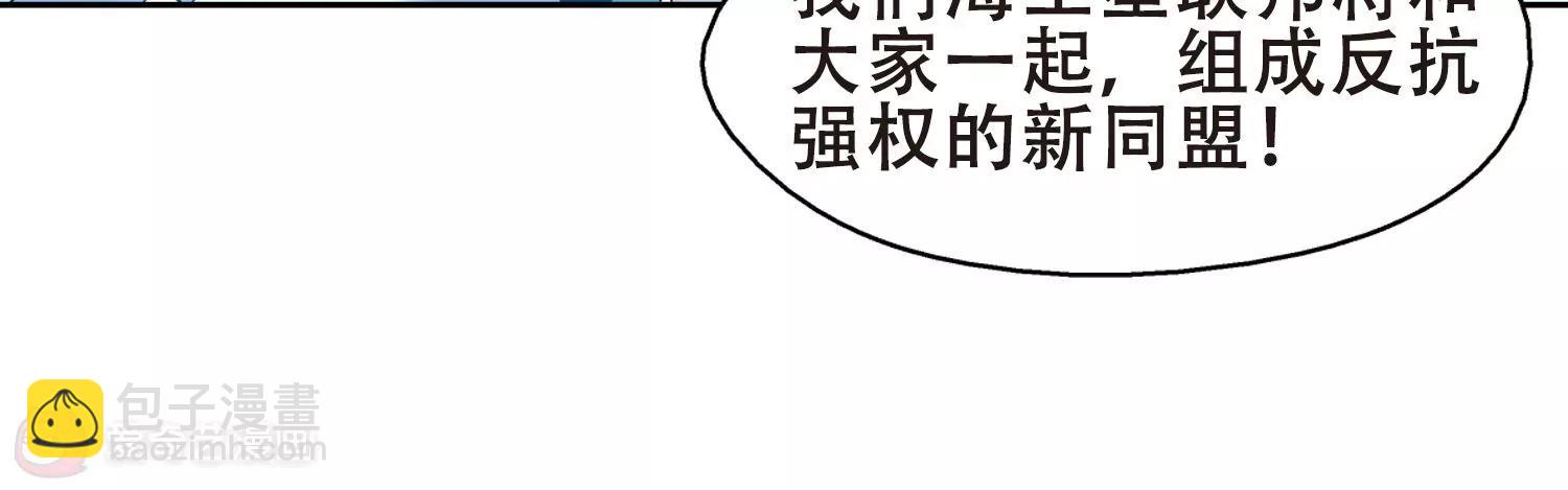 🍶穿越西元3000后 第416话  渐行渐远3 第8页