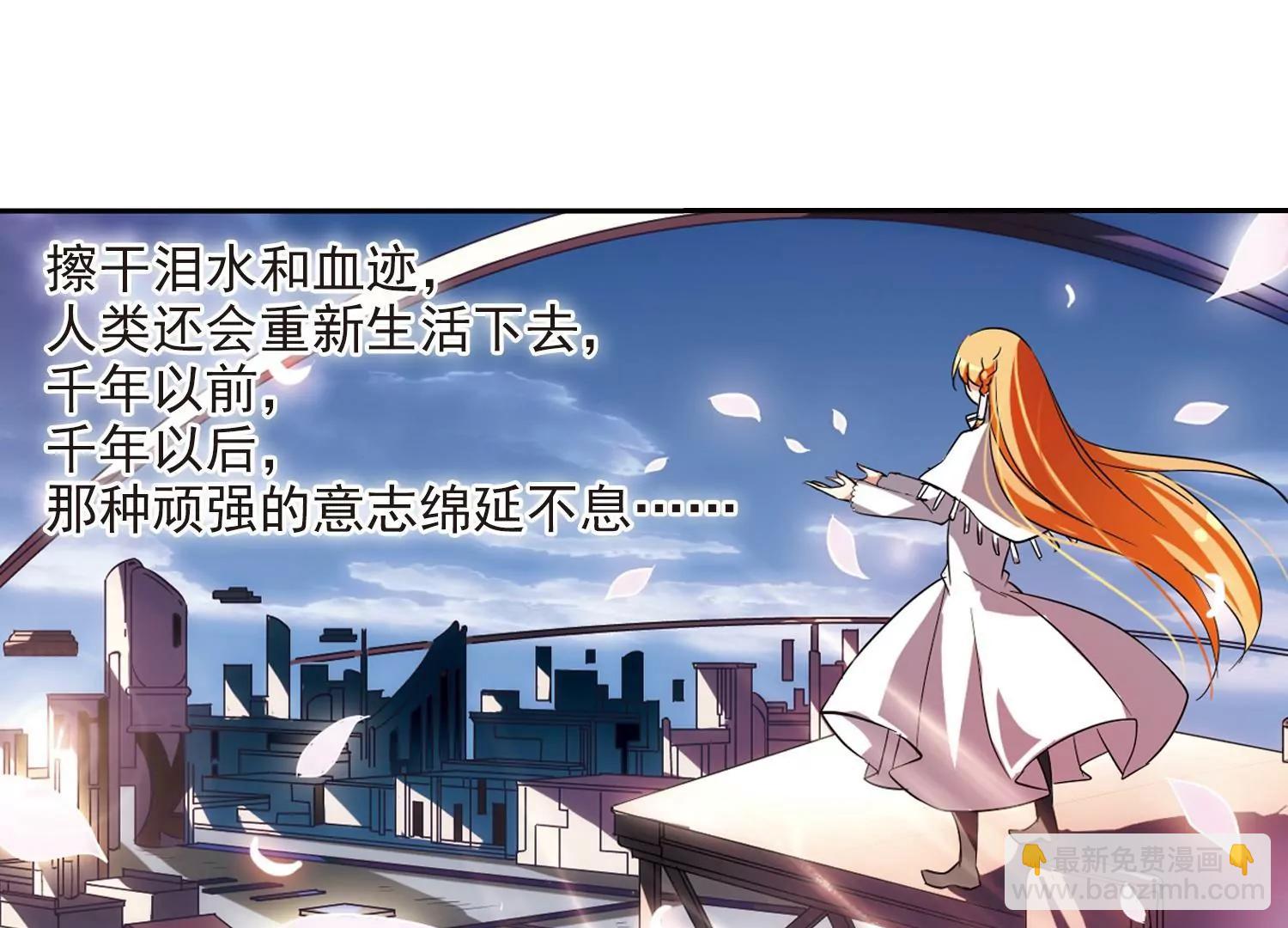 🍶穿越西元3000后 第40话  晨光轻舞2 第10页