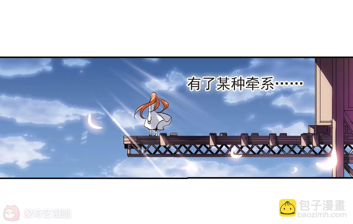 🍶穿越西元3000后 第40话  晨光轻舞2 第13页