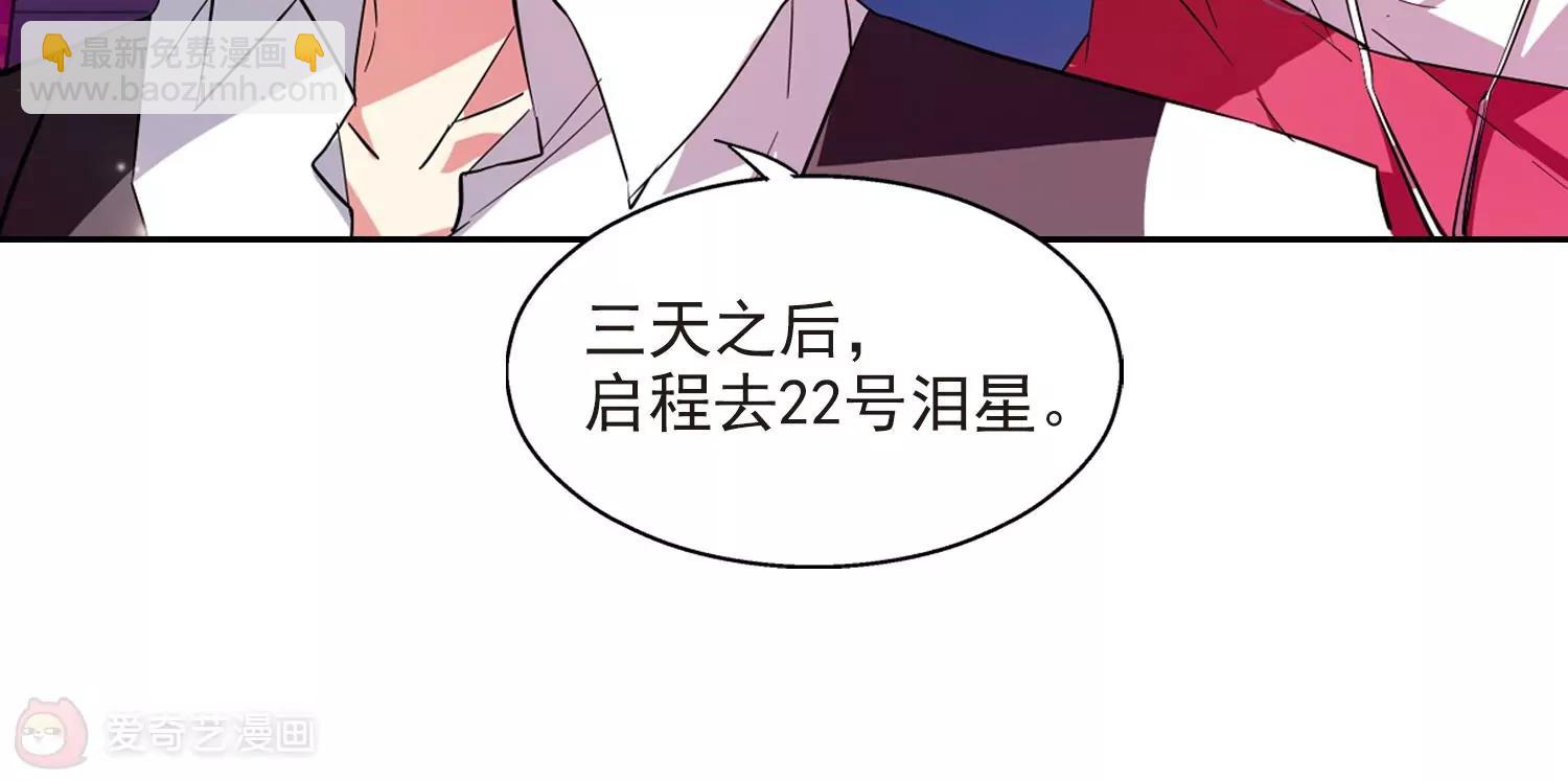🍶穿越西元3000后 第40话  晨光轻舞2 第23页