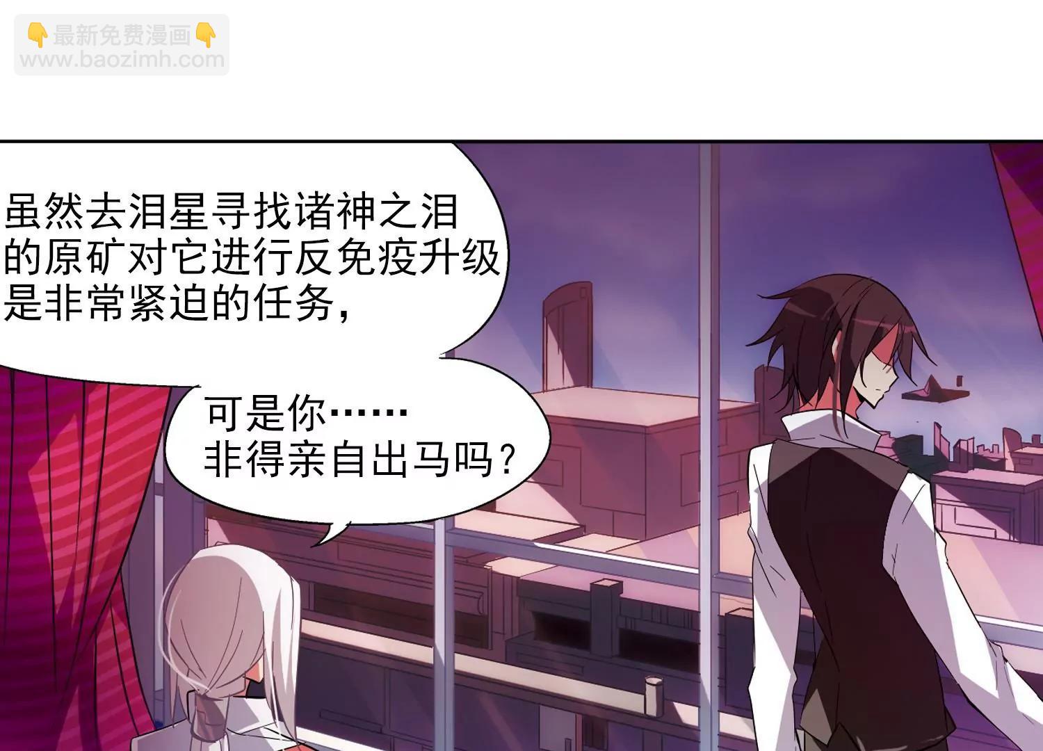 🍶穿越西元3000后 第40话  晨光轻舞2 第27页
