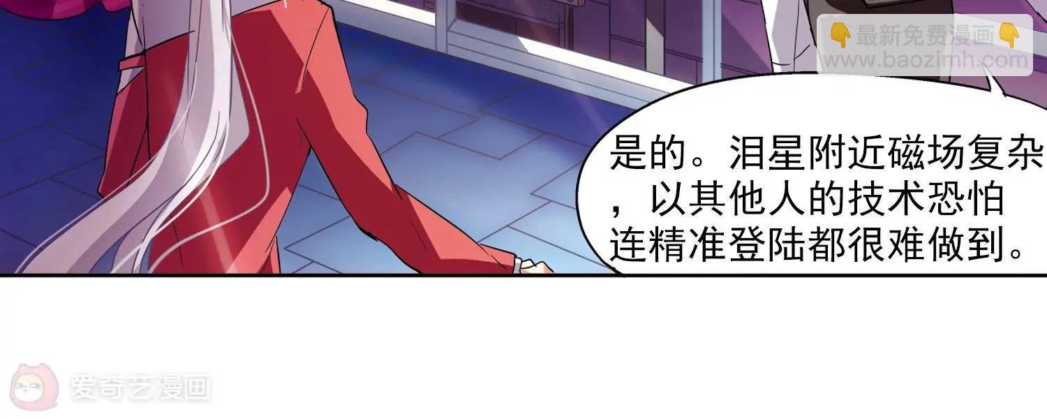 🍶穿越西元3000后 第40话  晨光轻舞2 第28页