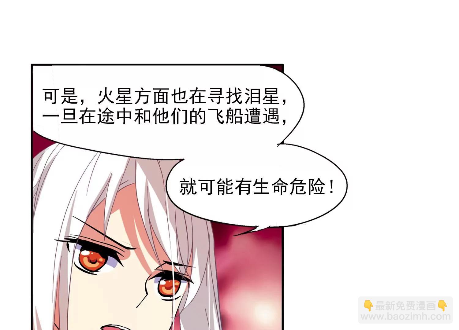 🍶穿越西元3000后 第40话  晨光轻舞2 第29页