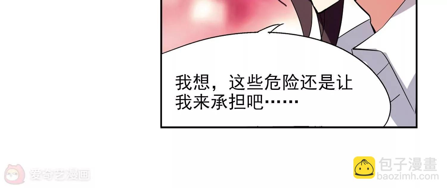 🍶穿越西元3000后 第40话  晨光轻舞2 第32页