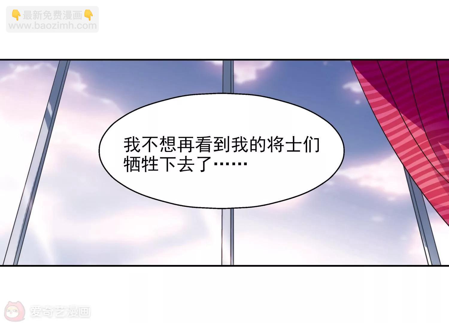 🍶穿越西元3000后 第40话  晨光轻舞2 第33页