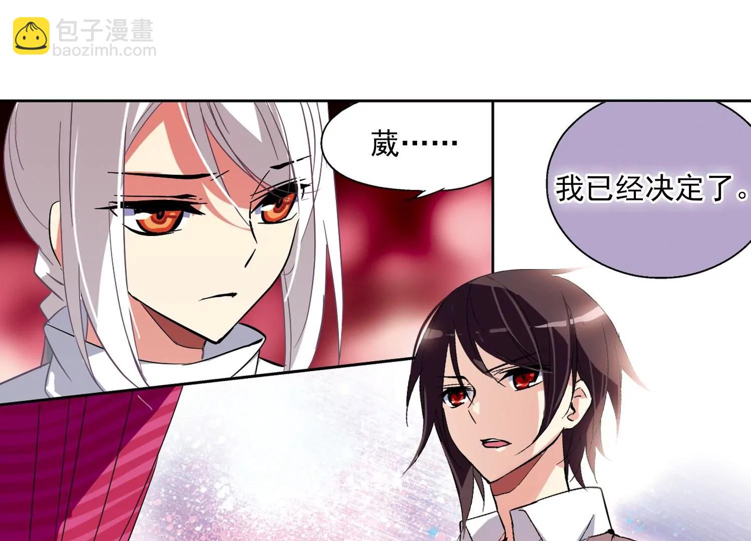 🍶穿越西元3000后 第40话  晨光轻舞2 第35页