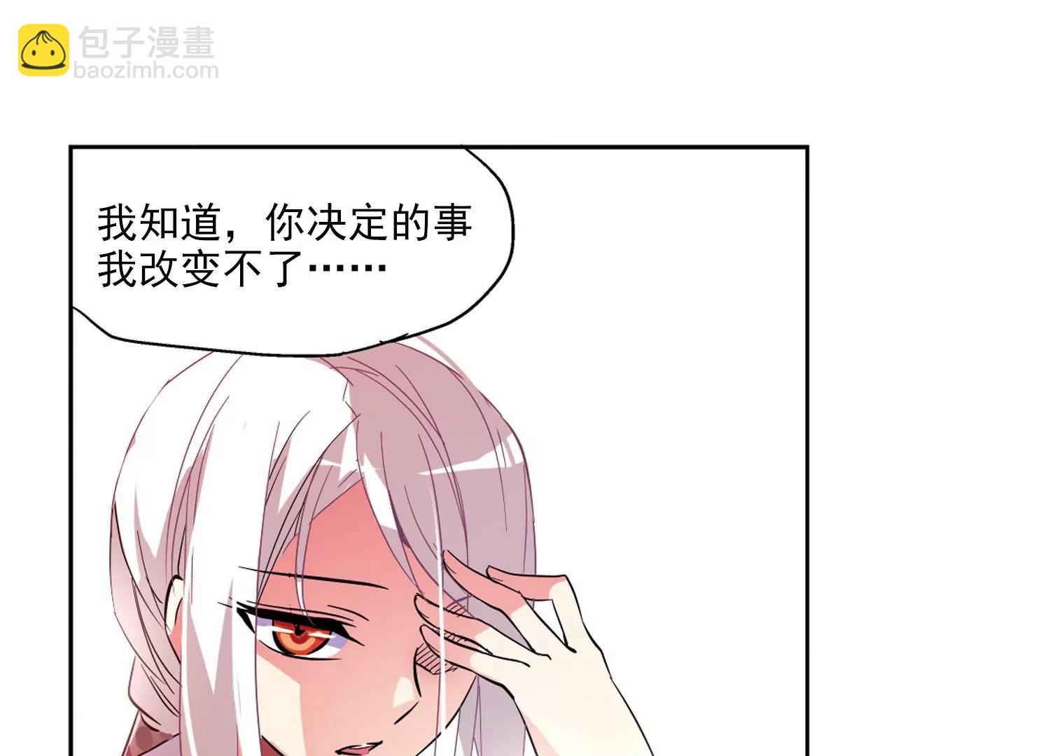 🍶穿越西元3000后 第40话  晨光轻舞2 第38页