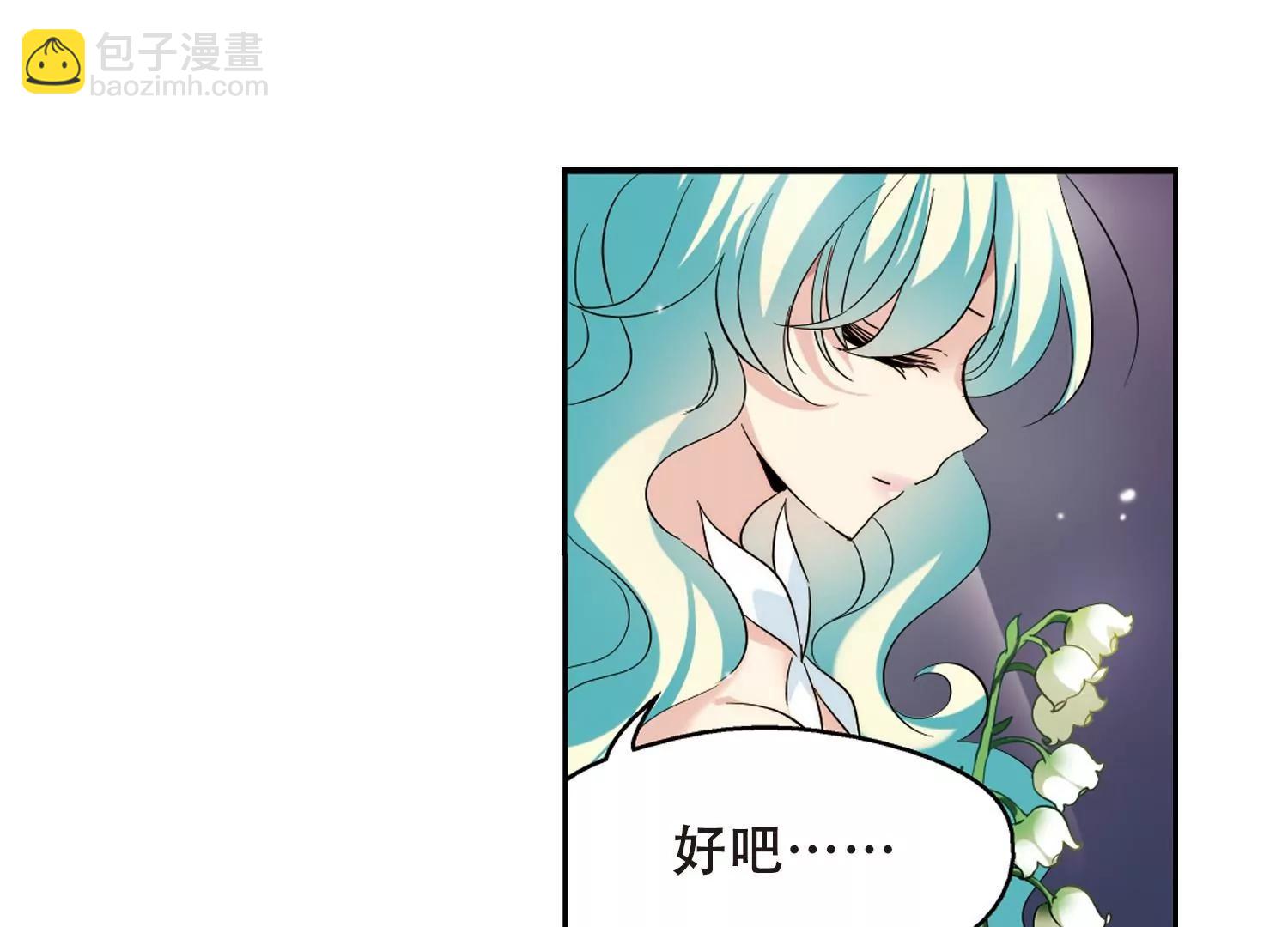 🍶穿越西元3000后 第418话  血染婚纱2 第10页