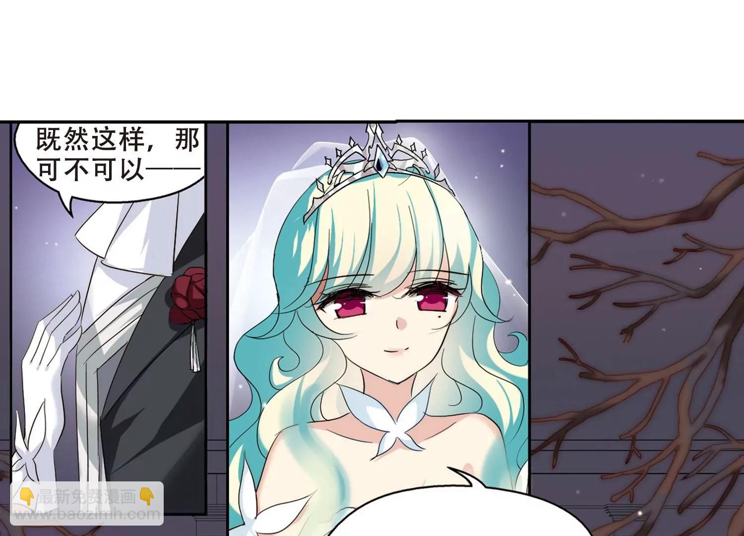 🍶穿越西元3000后 第418话  血染婚纱2 第13页