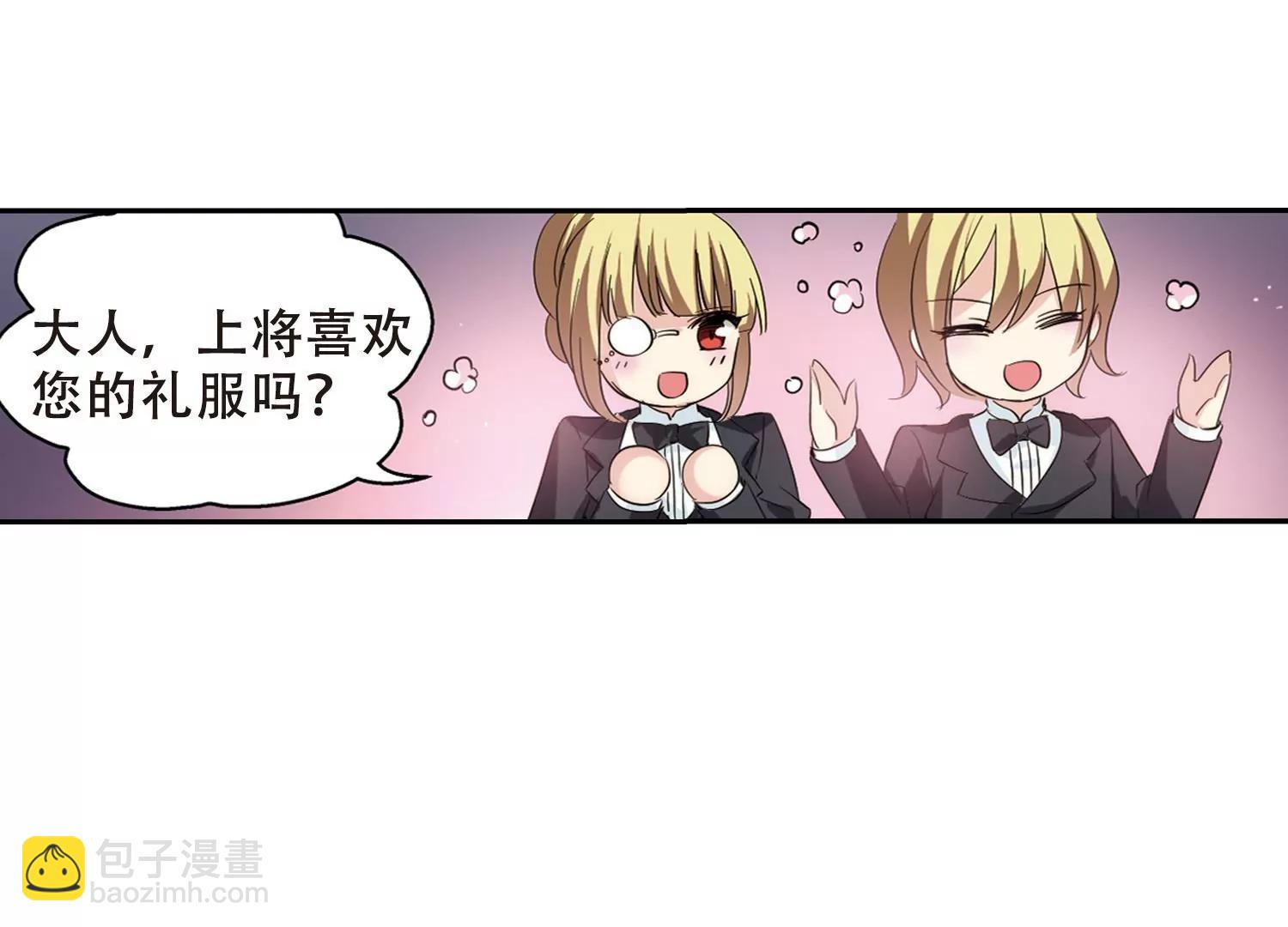 🍶穿越西元3000后 第418话  血染婚纱2 第19页