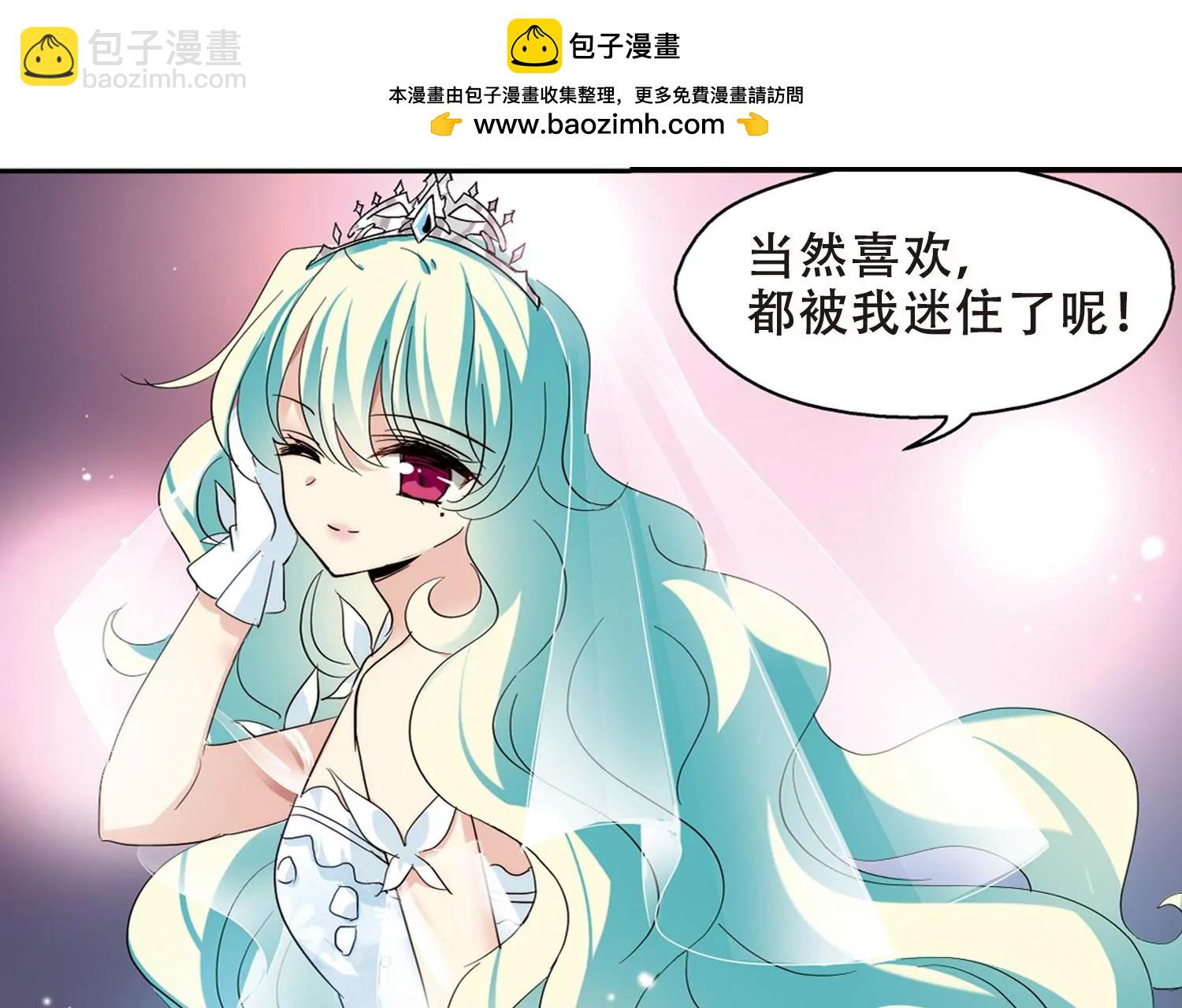 🍶穿越西元3000后 第418话  血染婚纱2 第20页