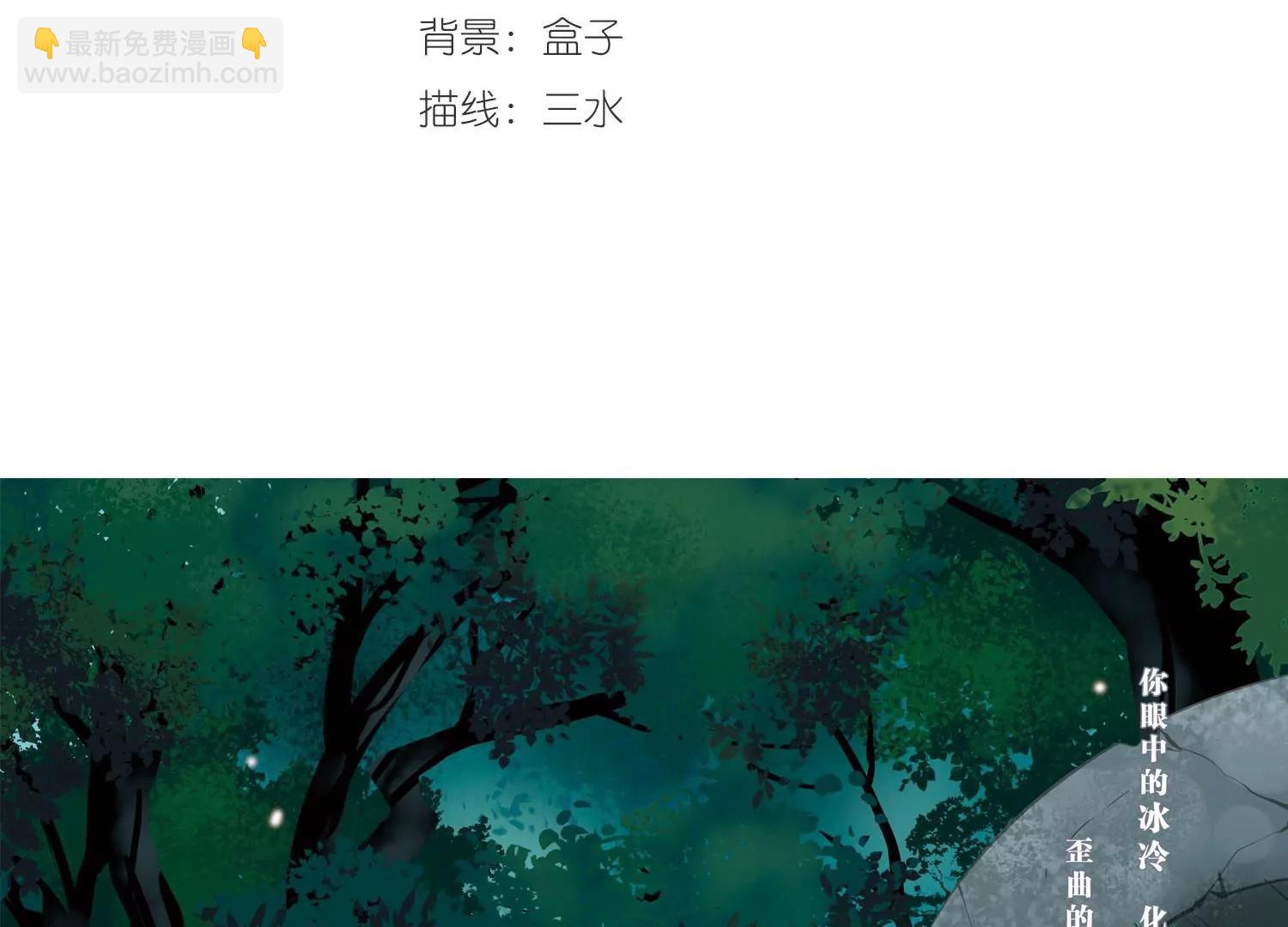 🍶穿越西元3000后 第418话  血染婚纱2 第3页