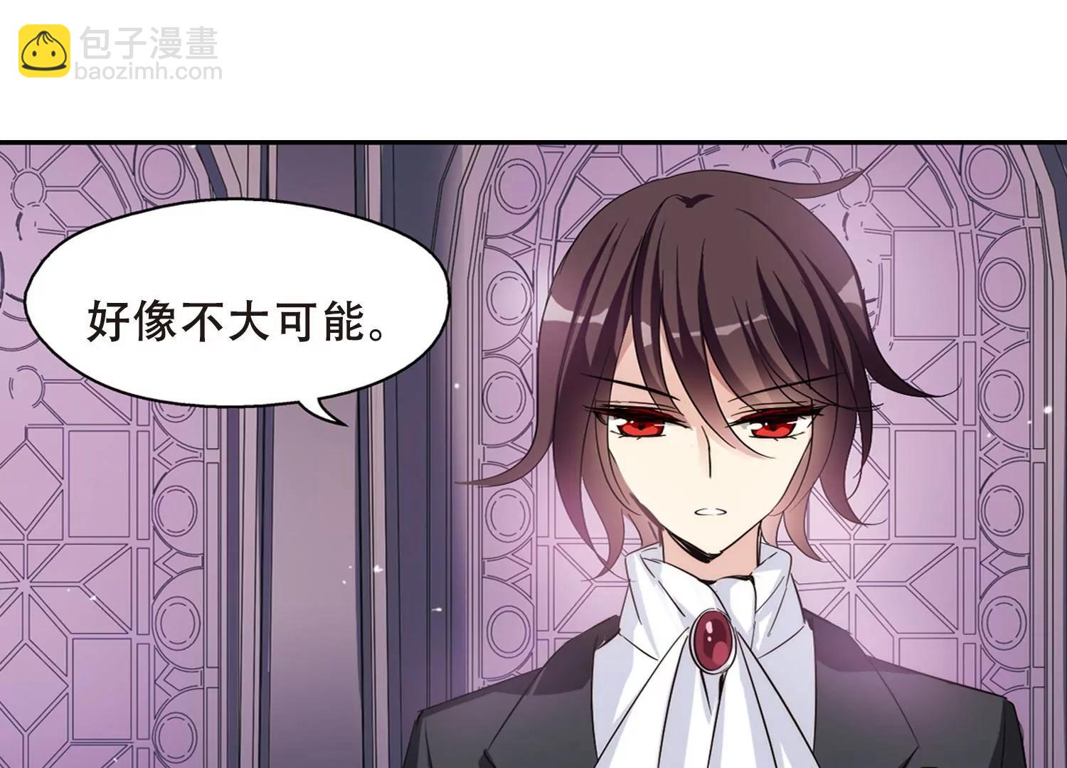 🍶穿越西元3000后 第418话  血染婚纱2 第6页