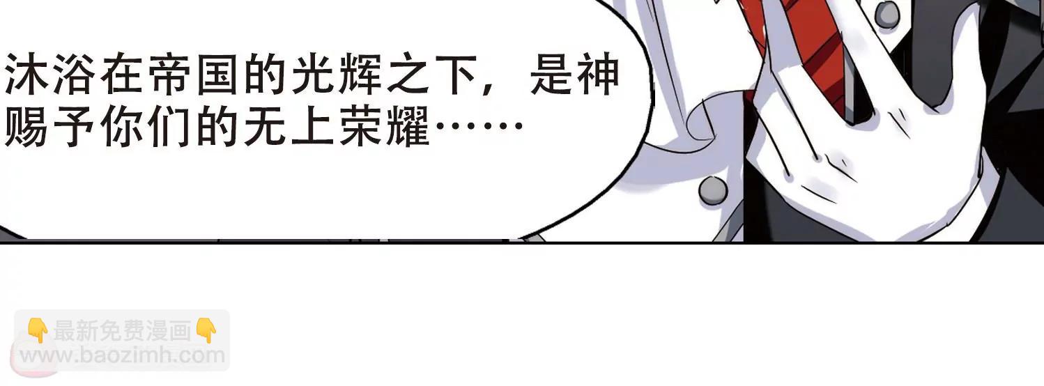 🍶穿越西元3000后 第420话  潜入与订婚1 第10页