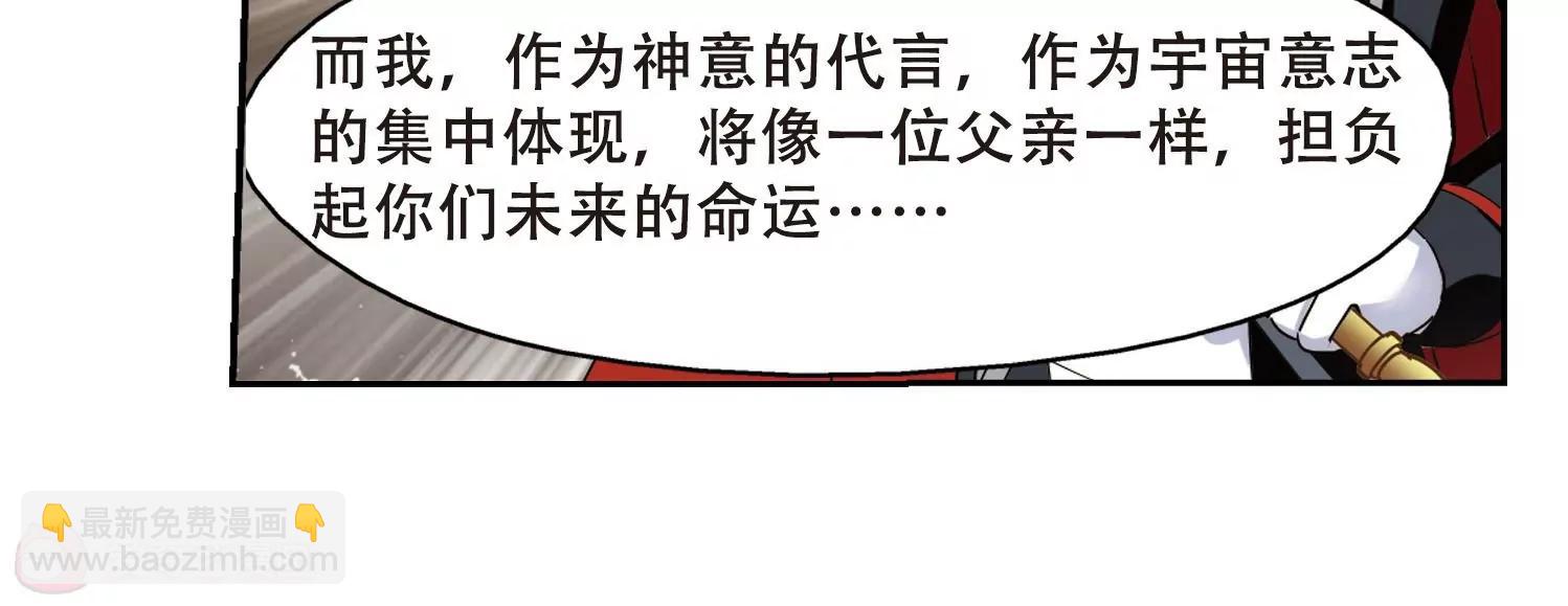🍶穿越西元3000后 第420话  潜入与订婚1 第14页