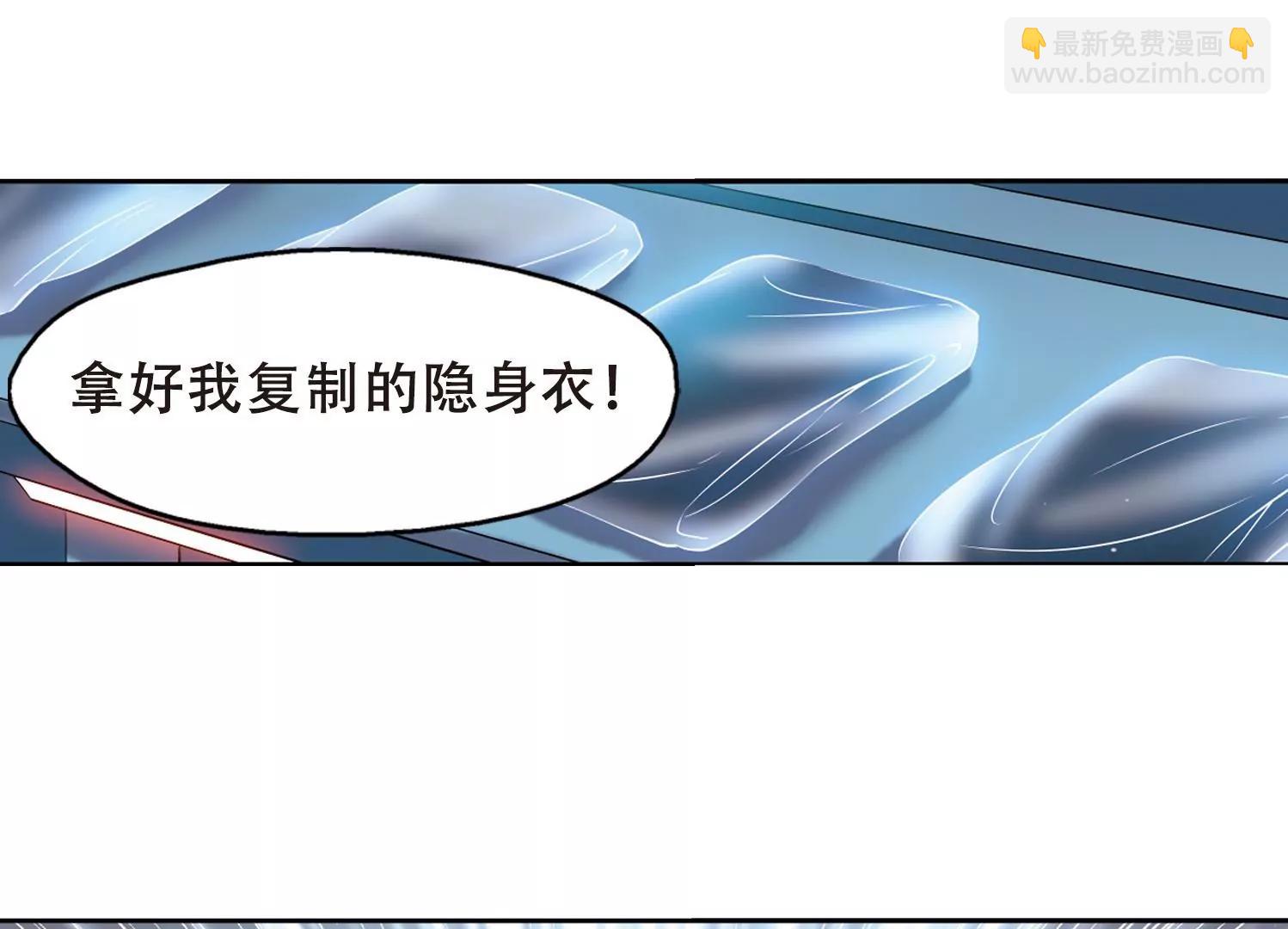 🍶穿越西元3000后 第420话  潜入与订婚1 第28页